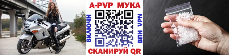 APVP кристаллы  Гагарин 