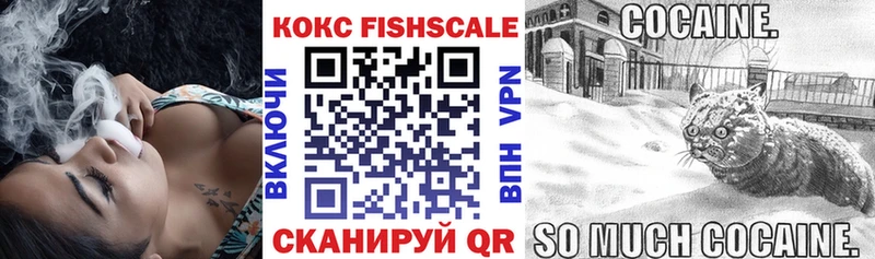 Cocaine Fish Scale цена Гагарин