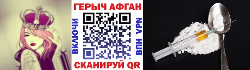 ГЕРОИН Афган  Гагарин 